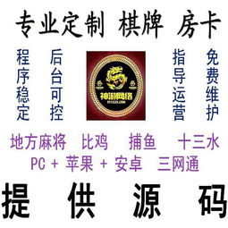 2018特色手機紅中麻將定制開發(fā)