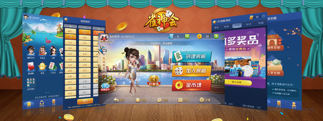 江蘇麻將APP定制與手機(jī)房卡麻將開發(fā)全攻略，攜手雀神會共創(chuàng)市場機(jī)遇