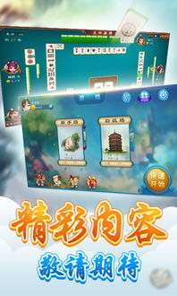 山西立四麻將手機版 傳統(tǒng)游戲與現(xiàn)代科技的融合