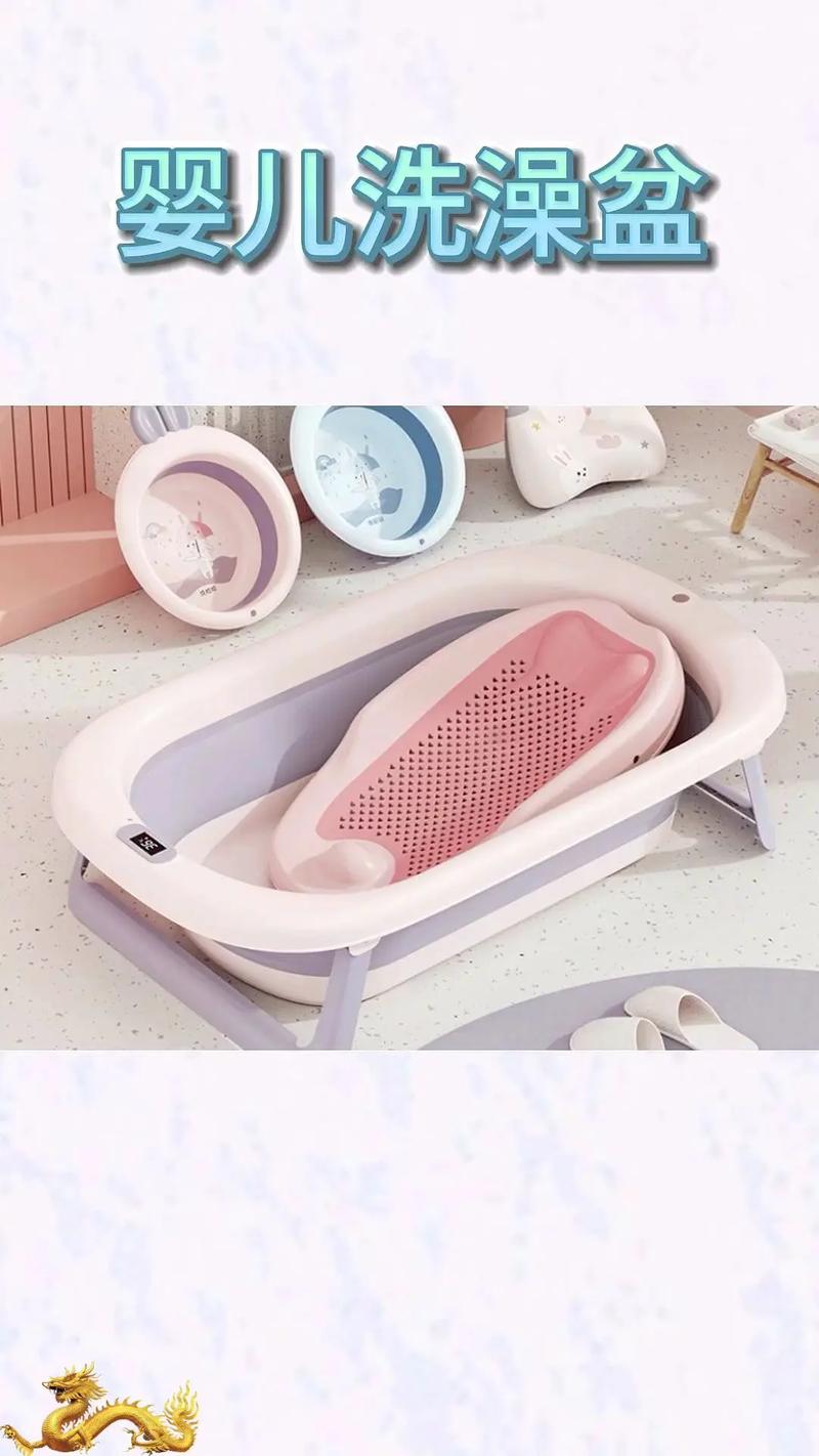 嬰兒洗澡盆 可折疊坐躺式大號浴桶，新生兒的理想洗浴伴侶
